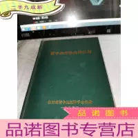 正 九成新晋中农作物品种区划