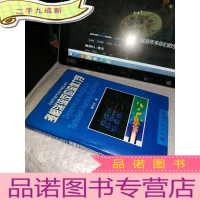 正 九成新多相湍流反应流体力学