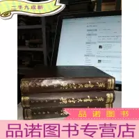 正 九成新草书大字典 上中下