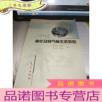 正 九成新大气臭氧变化及其气候生态效应