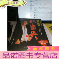 正 九成新不会说话别当头 DVD6碟装