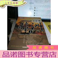 正 九成新最后的金矿 非洲 1 DVD 7碟装 未拆封