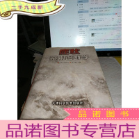 正 九成新症状鉴别诊断学