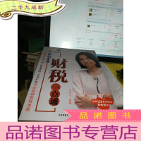 正 九成新中小企业财税一点通 DVD (6碟装)(未拆封)