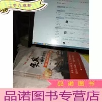正 九成新突破·铁甲指挥官. 上下册; 陆战兵棋推演纪实+陆战兵棋推演资料汇编