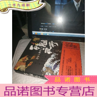 正 九成新百鬼夜行