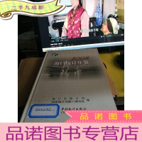 正 九成新海口统计年鉴.2008