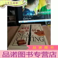 正 九成新石头和铁撞击的火花:篆刻