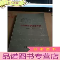 正 九成新农作物化学诱变育种