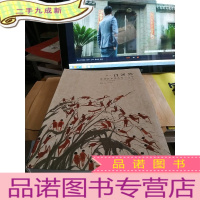 正 九成新一目洞然 陈炳佳水墨艺术三十年