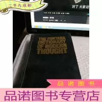 正 九成新英文书:THE FONTANA DICTIONARY OF MODERN THOUGHT(方坦纳现代思潮辞典