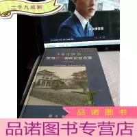正 九成新洛阳博物馆建馆四十周年纪念文集:1958-1998