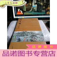 正 九成新端午颂