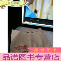 正 九成新奇症汇