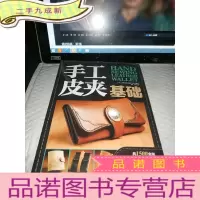 正 九成新手工皮夹基础