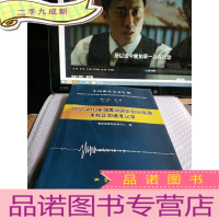 正 九成新2012-2013年强震动固定台站观测未校正加速度记录(中国强震记录汇报)