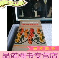 正 九成新Rosamunde Pilcher HEIMKEHR