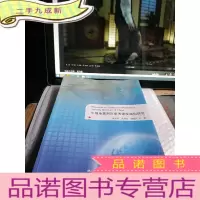正 九成新中国地震测定参考速度结构研究