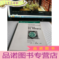 正 九成新知识产权法:专利、商标和著作权[第3版]——美国法精要