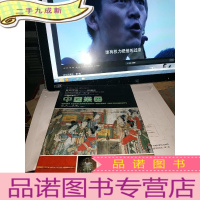 正 九成新中国乐器 音乐宇宙 一部历史