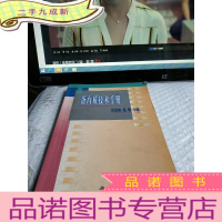 正 九成新蛋白质技术手册