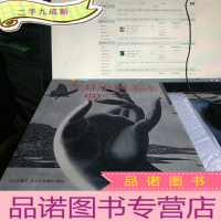 正 九成新今日中国美术.展览卷