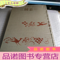 正 九成新三国志(二) 日文版