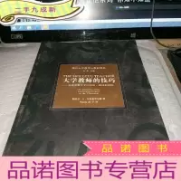 正 九成新大学教师的技巧:论课堂教学中的方法信任和回应——国外大学教学与教改译丛