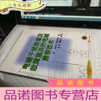 正 九成新电磁干扰排查及故障解决的电磁兼容技术