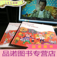 正 九成新农耕情缘:乡亲情画 苗绣情浓 [ 两册合售 中国农业博物馆 农耕文化艺术宝库12开]