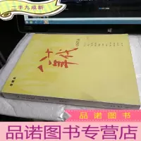 正 九成新八十年代访谈录