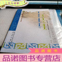 正 九成新达尔罕茂明安联合旗历史文化遗迹