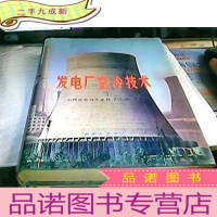 正 九成新发电机空冷技术