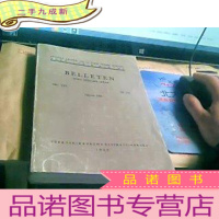 正 九成新BELLETEN(ciIt:LV SA.210 Nisan1990 [有关土耳其考古方面的书]土耳其文带插图