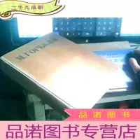 正 九成新M. ГOPbKNЙ 俄文版