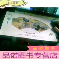 正 九成新三明通商株式会社挂历1981