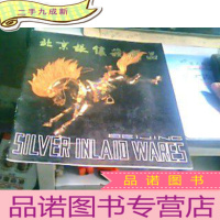 正 九成新北京银镶嵌制品