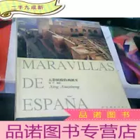 正 九成新五彩缤纷的西班牙