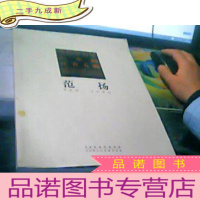 正 九成新当代中青年山水画代表人物范扬 作者签赠本