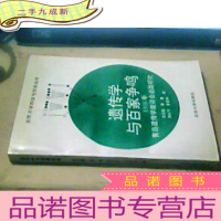 正 九成新遗传学与百家争鸣:1956年青岛遗传学座谈会追踪调研
