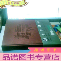 正 九成新城市、设计、演变 : 来自六大洲的特色景观设计 : unique landscape designs fro