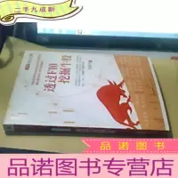 正 九成新吴国平实战操盘大讲堂系列5:透过F10挖掘牛股 有防伪