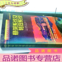 正 九成新悬架系统及转向系统