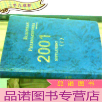 正 九成新EUROPEAN PHARMACOPOEIA 3rd Edition 2001 SUPPLEMENT(1)