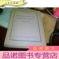 正 九成新俄文原版 摆动和临界速度 第一,二集 2本