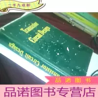 正 九成新晶体管电路设计 英文版