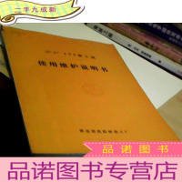 正 九成新180推土机使用维护说明书