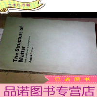 正 九成新物质的结构 从蓝天到液晶( 译自法文) 英文版