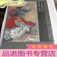 正 九成新安徽省博物馆藏潘玉良作品精选