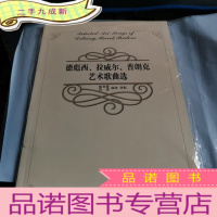 正 九成新德彪西拉威尔普朗克艺术歌曲选
